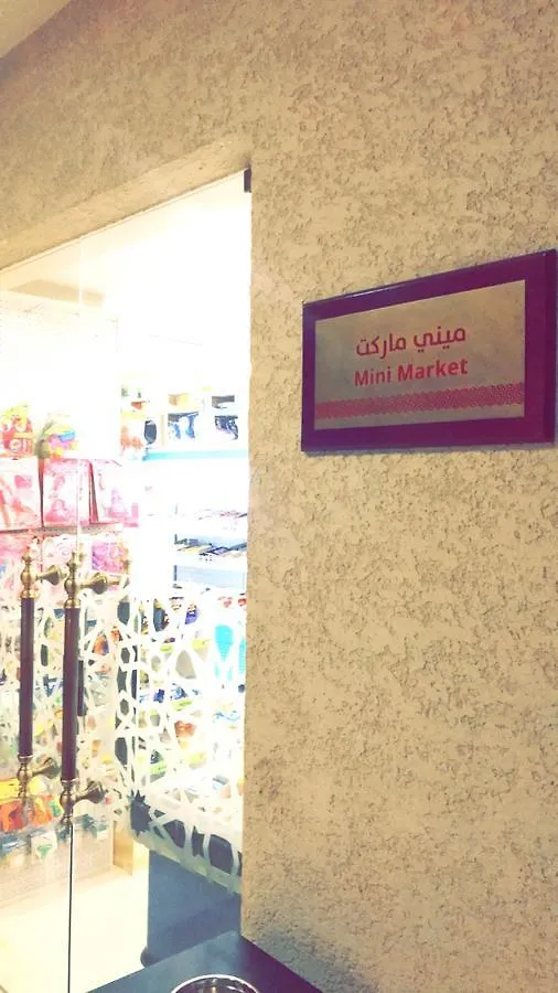 Sakina Compound Residence ِapartment 麦地那 沙特阿拉伯